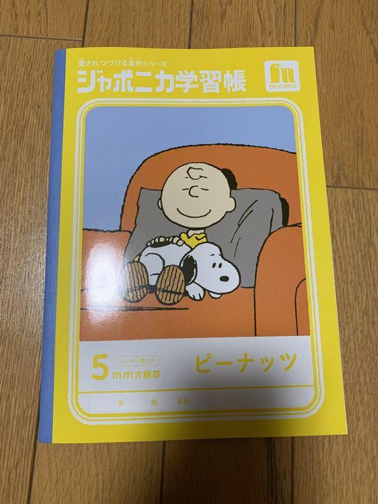 ピーナッツ スヌーピー ジャポニカ学習帳 5mm方眼 30枚 ノート