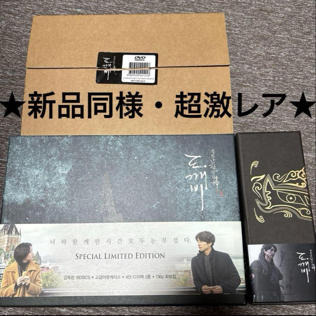 トッケビ DVD ブルーレイ 監督版 コンユ イドンウク ゴウン OST 韓国 トッケビ DVD ブルーレイ 監督版 コンユ イドンウク ゴウン OST