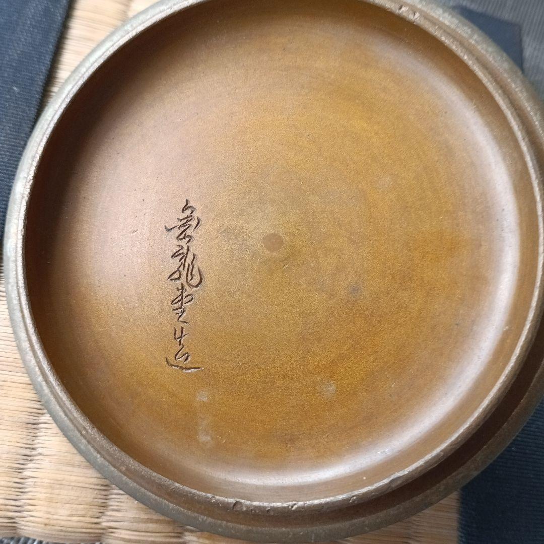 装飾的な模様の鋳鉄製鉄瓶傷や汚れあり