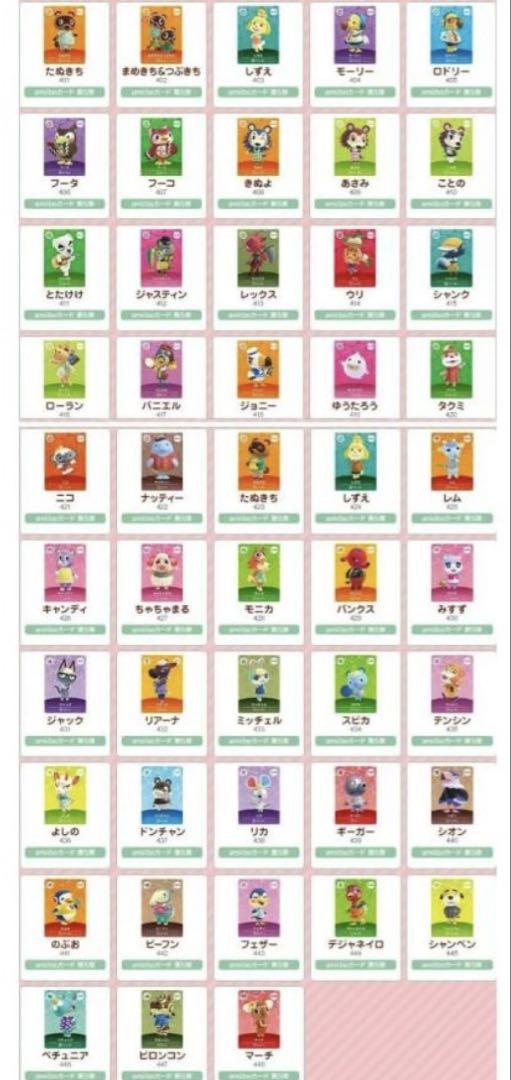 【15日迄】あつ森 アミーボカード 504枚 全弾 フルコンプ あつ森 アミーボ amiibo カード 全504枚 全弾 フルコンプセット