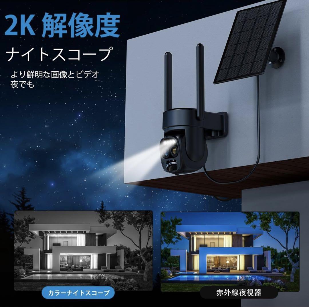 防犯カメラ 屋外 ソーラー 2K解像度 WiFi カメラ 監視カメラ ワイヤレス