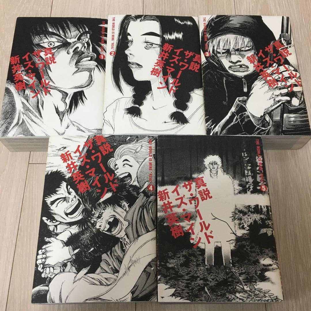 Ngantuoisoneo6 最も人気のある ザ ワールド イズ マイン