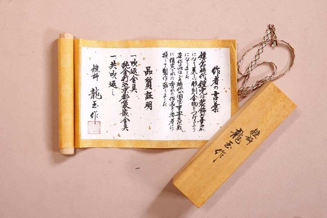 五月人形　鎧飾り　龍玉作　天然水晶玉　宝石鑑別書付き