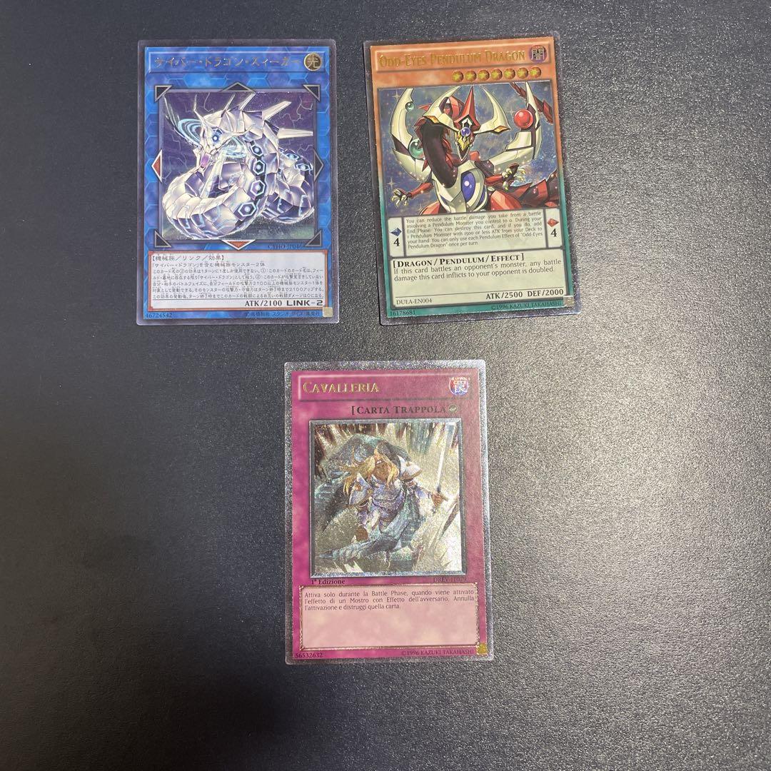 遊戯王OCG カード3枚セット