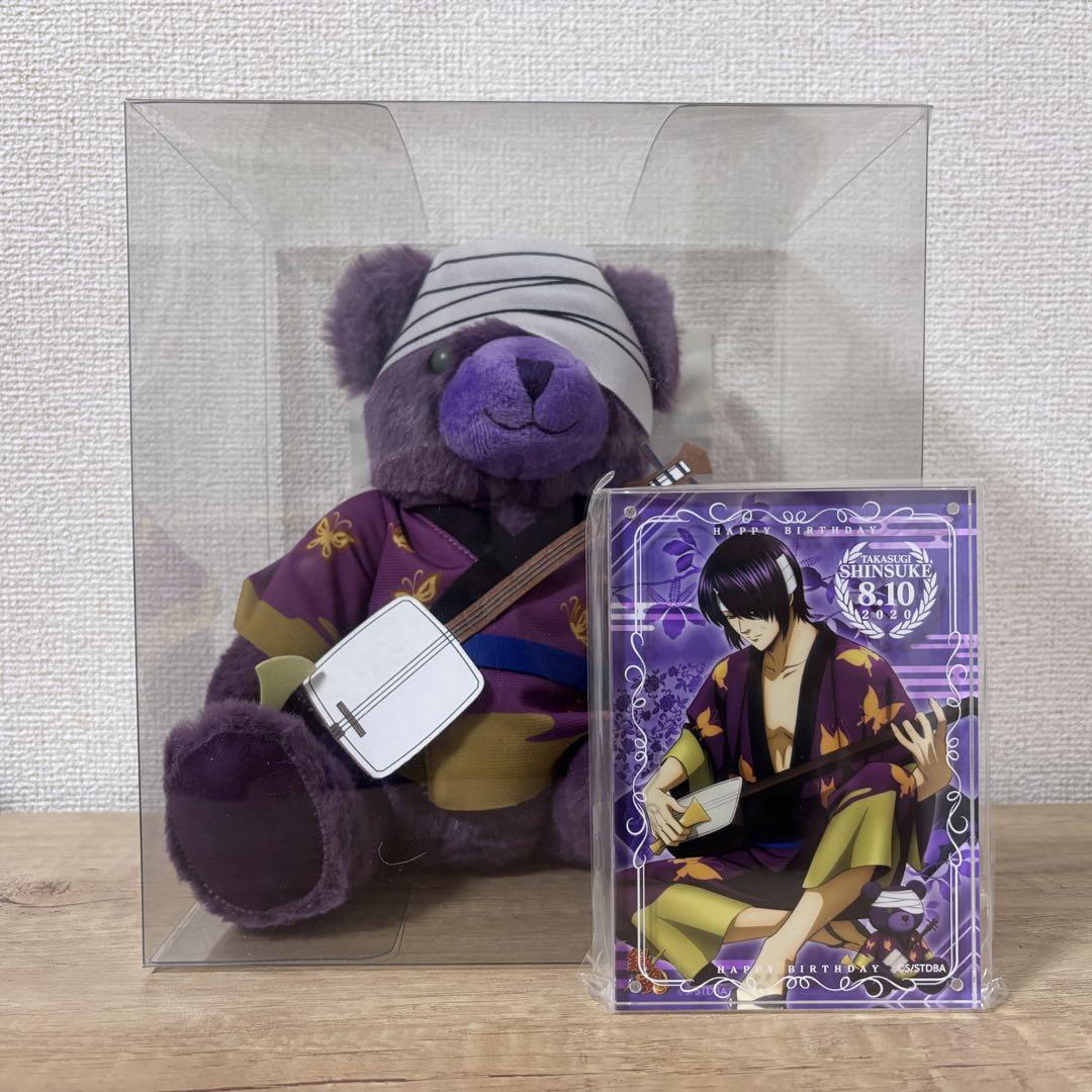 【新品】受注生産 銀魂 高杉 高杉晋助 バースデーセット デディベア付バラ売り✕ 新品】受注生産 銀魂 高杉 高杉晋助 バースデーセット