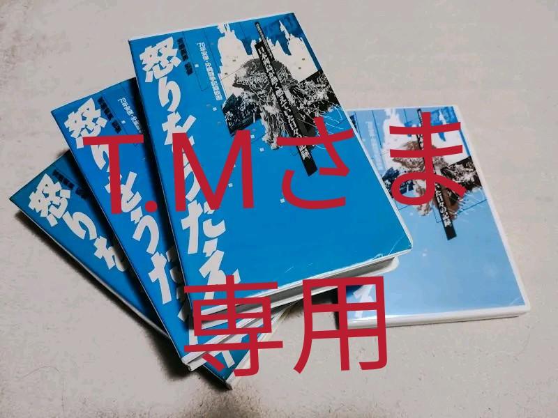 激レア 怒りをうたえ ’70年安保 沖縄闘争記録映画 三里塚 全共闘 羽田闘争