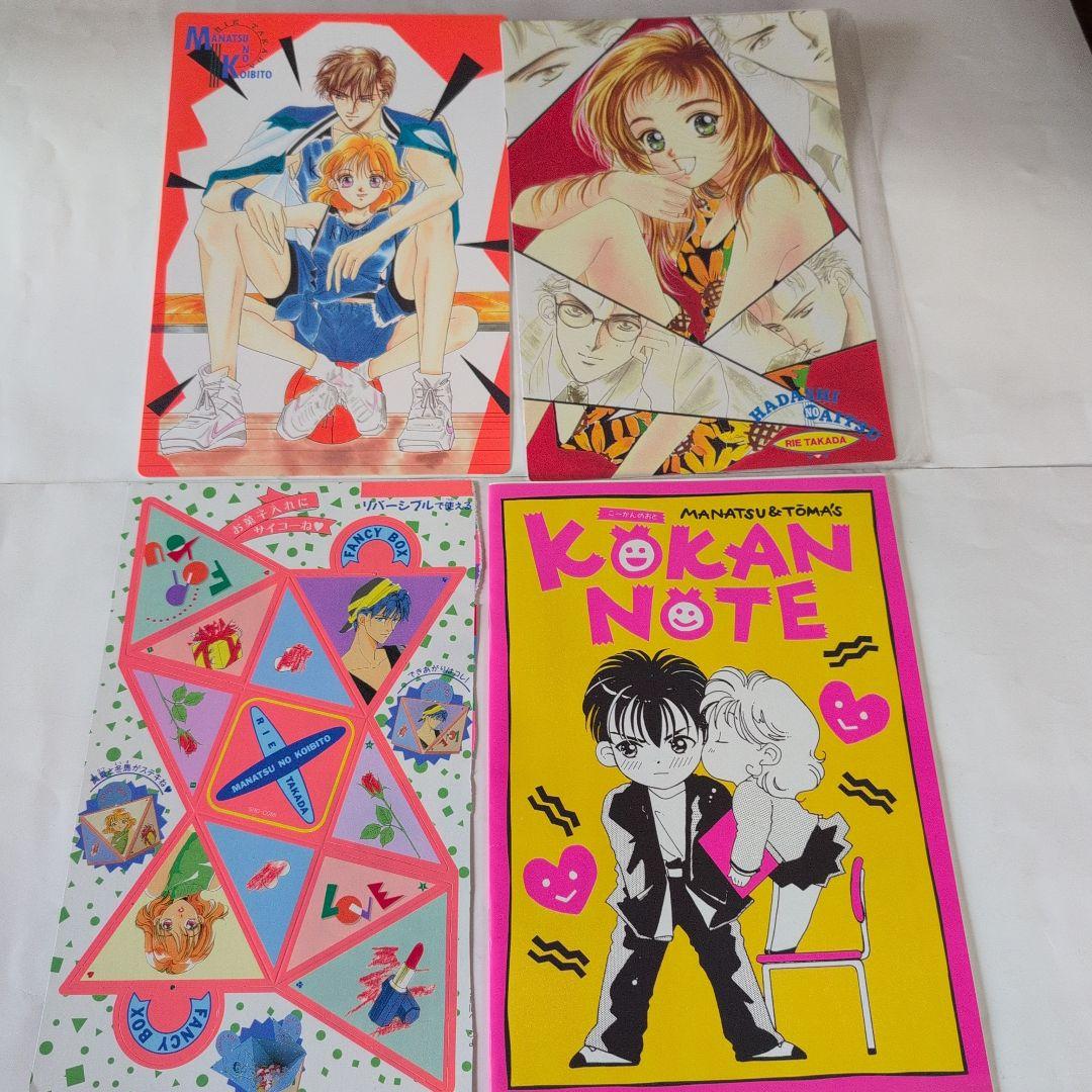 少女コミック付録 真夏の恋人裸足のあいつ 高田りえ まとめ売り 少女コミック付録 真夏の恋人裸足のあいつ 高田りえ まとめ売り