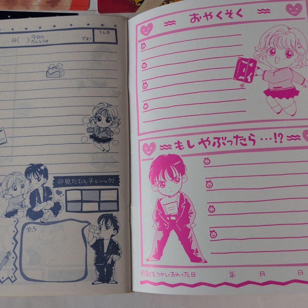 少女コミック付録 真夏の恋人裸足のあいつ 高田りえ まとめ売り 少女コミック付録 真夏の恋人裸足のあいつ 高田りえ まとめ売り