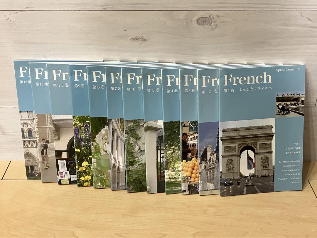 全巻セット/le françaisスピードラーニング｜フランス語