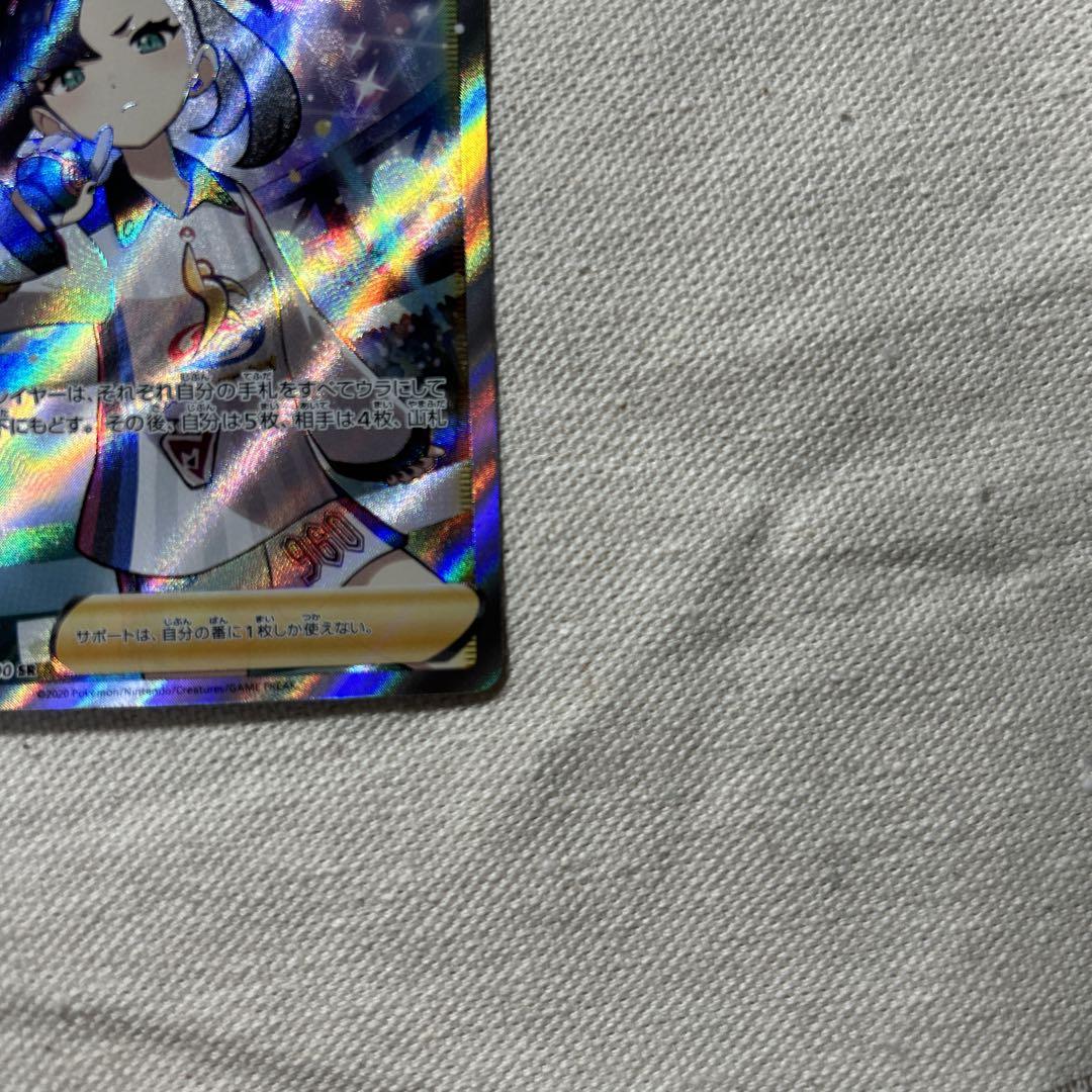 マリィSR シャイニースターV ポケモンカード マリィSR シャイニースターV ポケモンカード