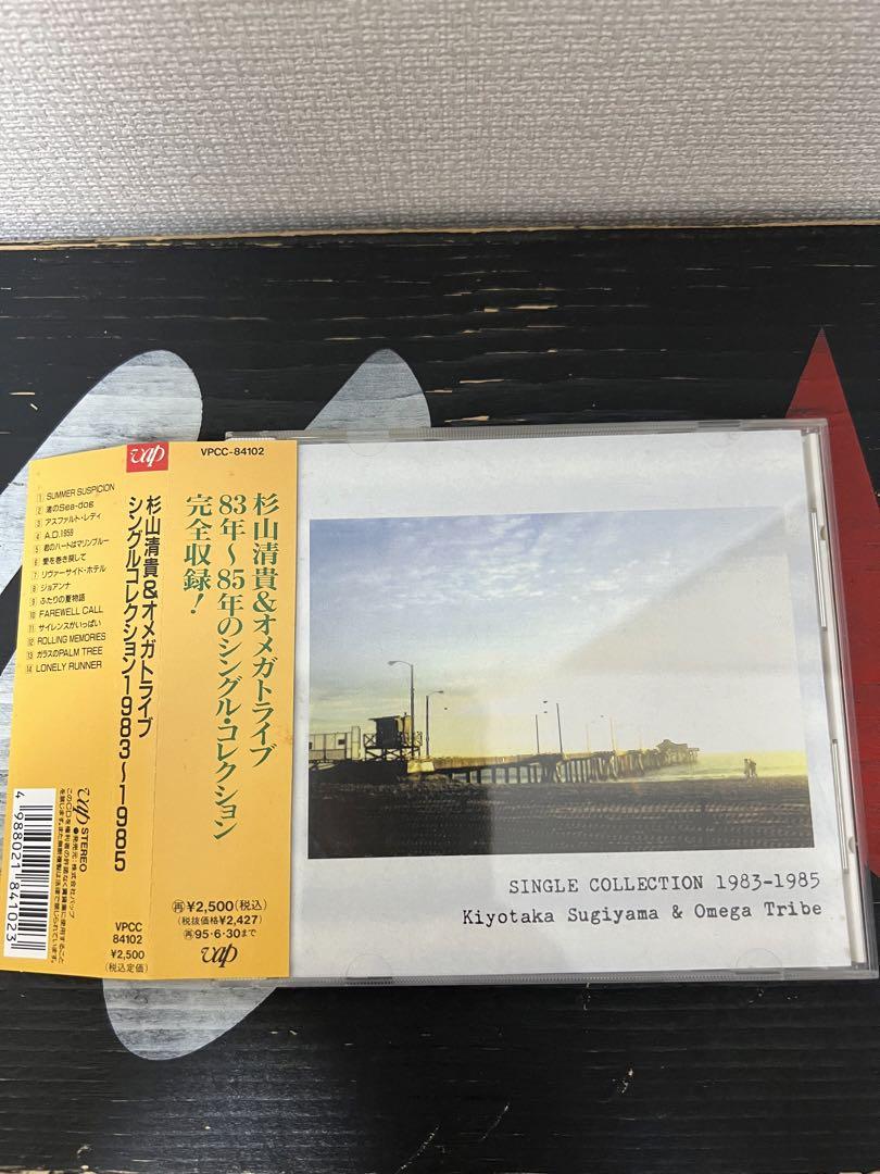 【入手困難】杉山清貴&amp;オメガトライブ/シングル・コレクション1983～1985 Amazon.co.jp: 杉山清貴&オメガトライブ/シングル・コレクション