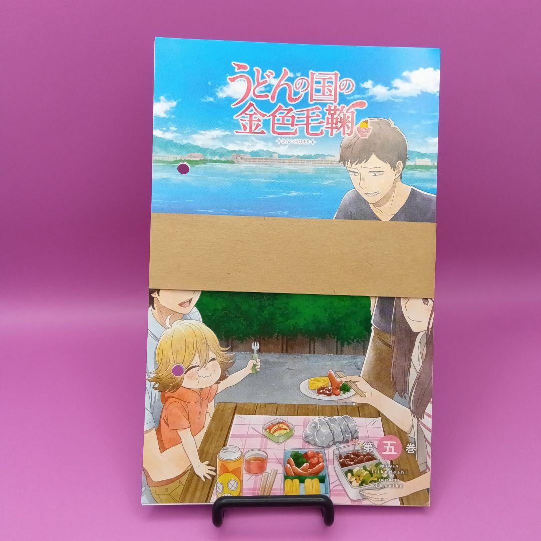 ☆うどんの国の金色毛鞠 第三巻 VPBY-14559 DVD - メルカリ