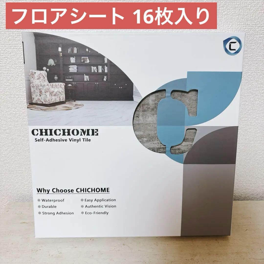 フロアシート