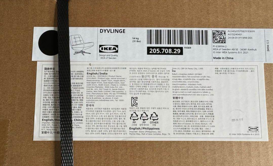 IKEA DYVLINGE 1人掛けソファ 回転パーソナルチェア 正規品
