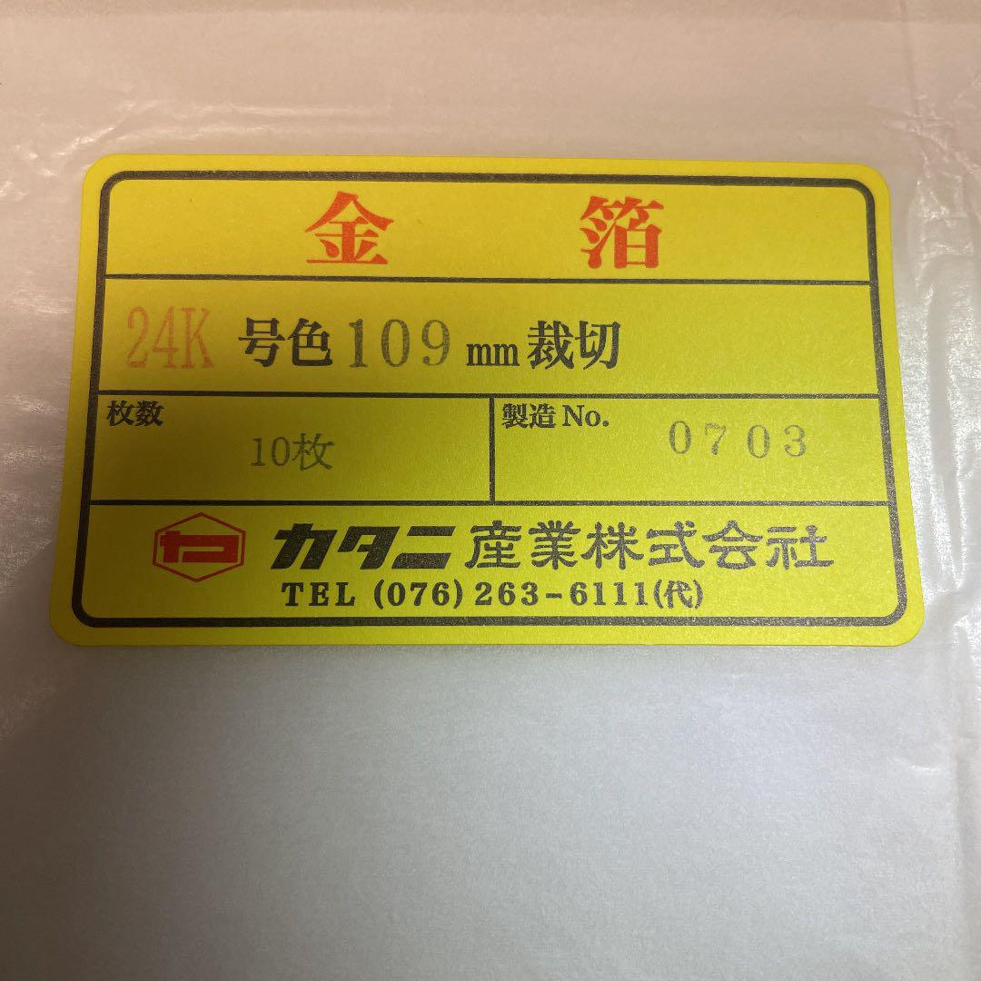砂金(10)