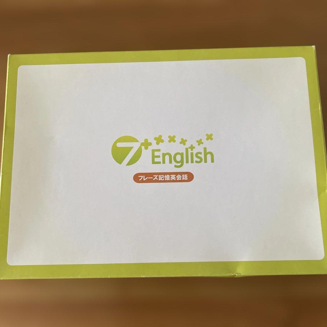七田式 7+ English フレーズ記憶英会話教材 セット - メルカリ