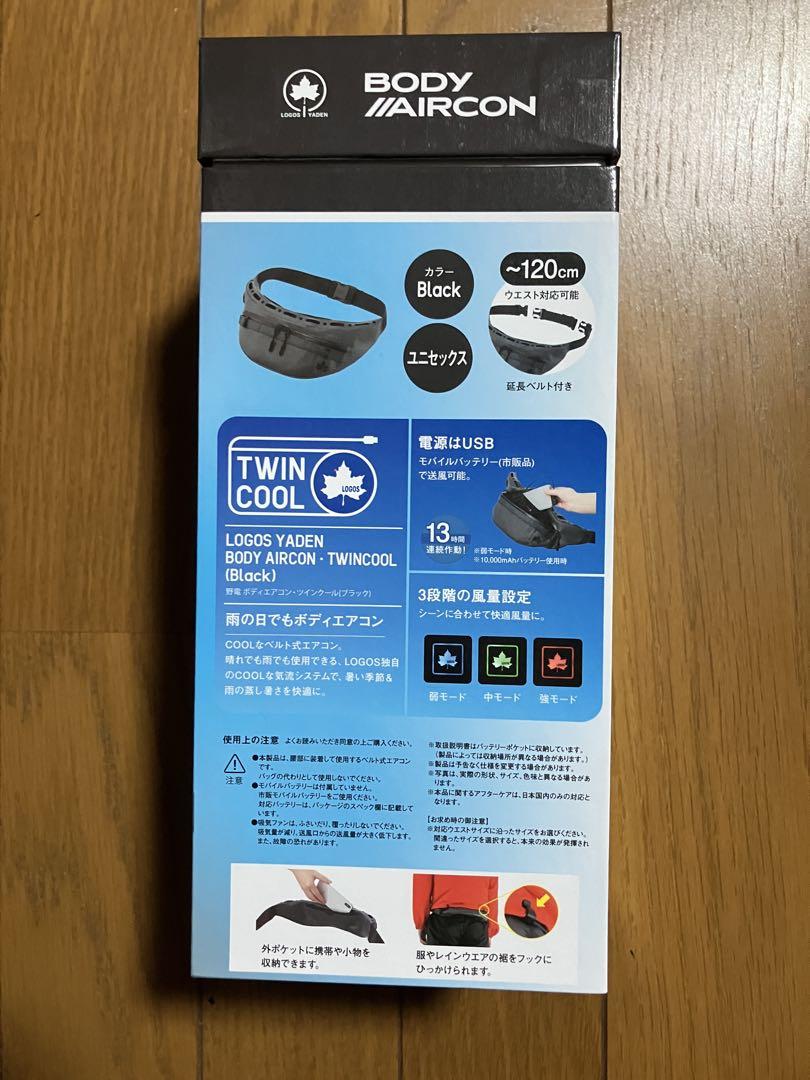 LOGOS 野電 ボディエアコン・ツインクール ブラック
