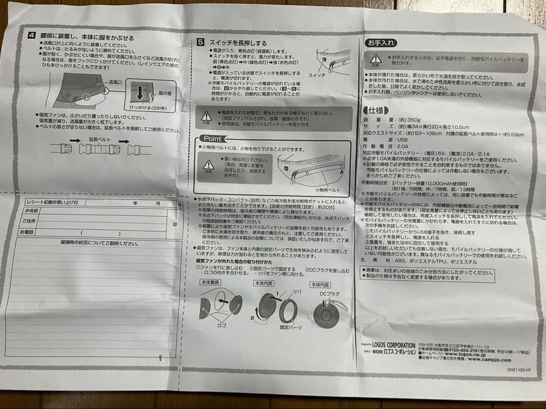 LOGOS 野電 ボディエアコン・ツインクール ブラック