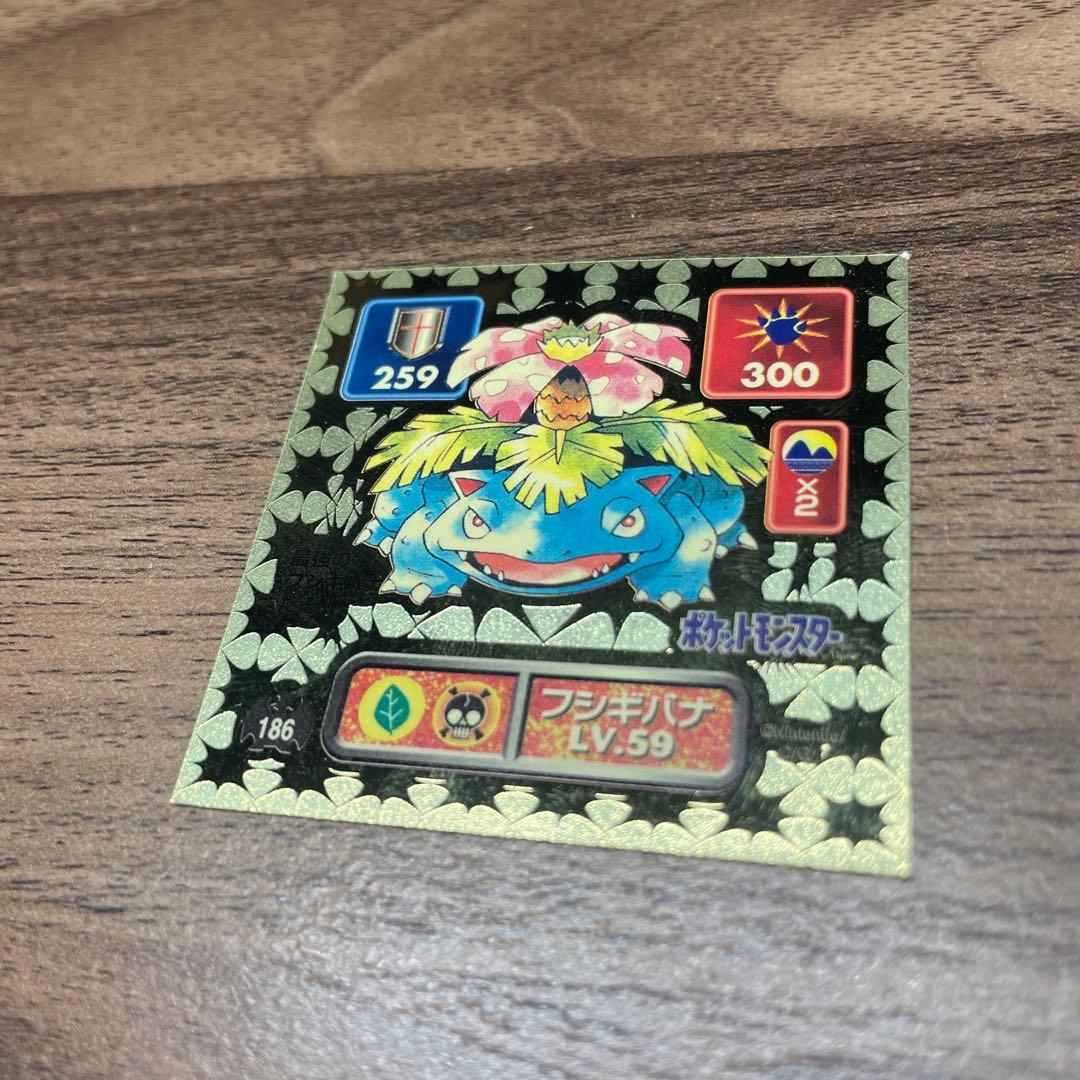 ポケモンシール列伝 アマダ フシギバナ ポケモンシール列伝 アマダ フシギバナ