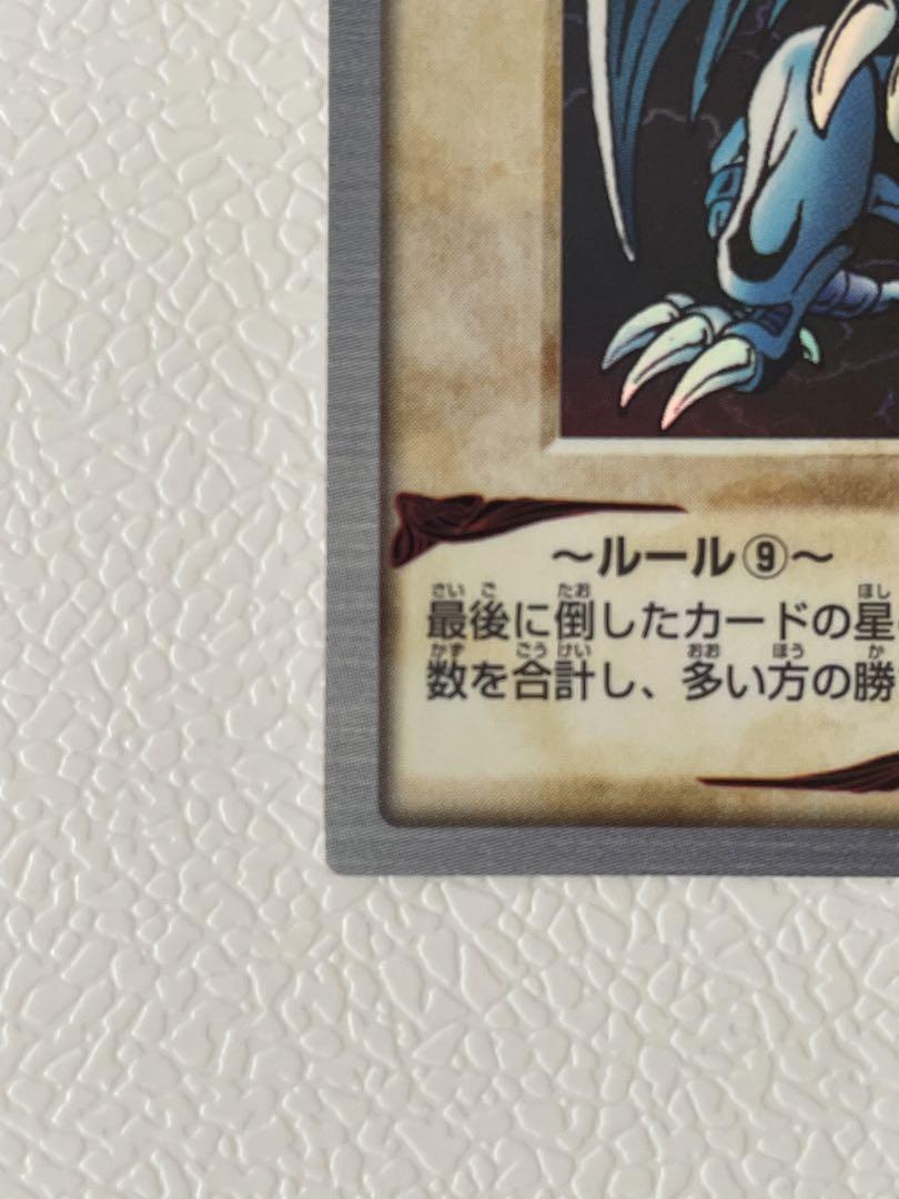 バンダイ版　遊戯王　青眼の白竜　カード