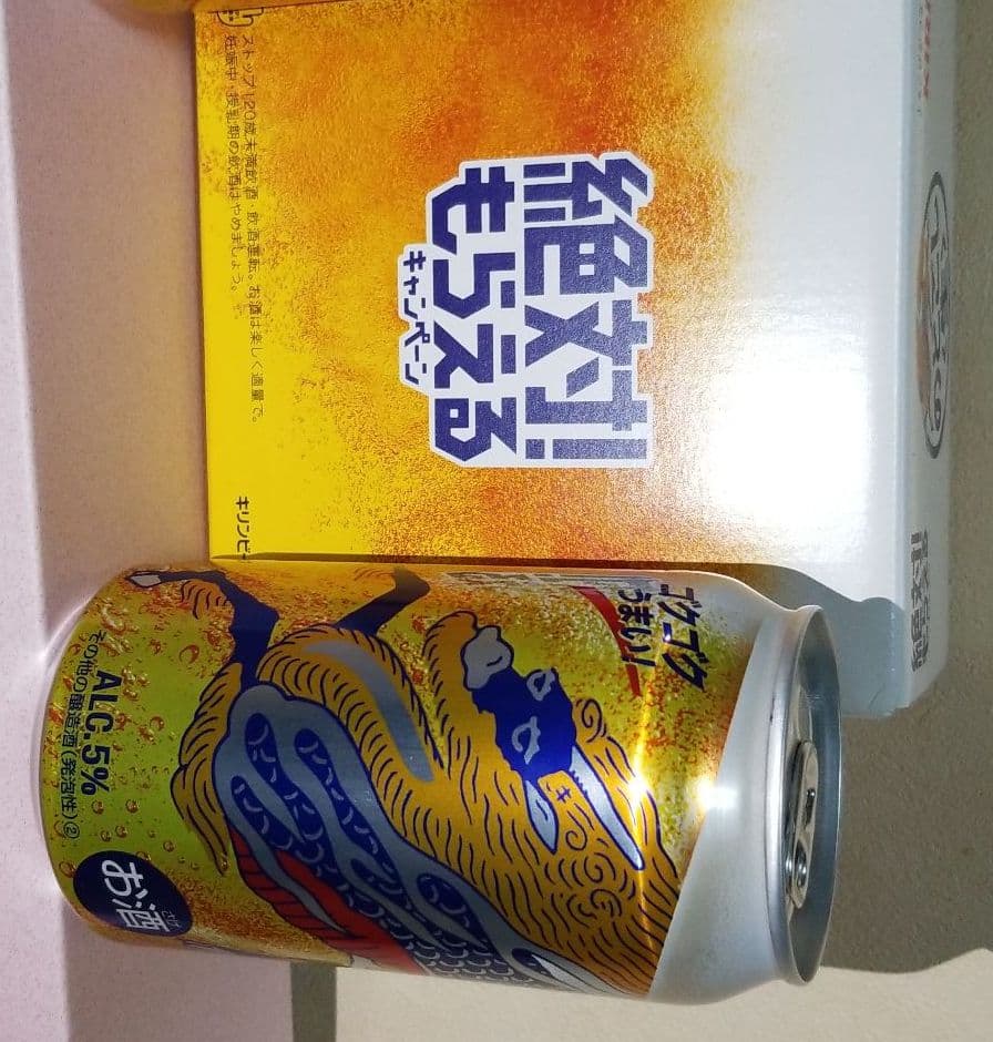 キリンビール おうちでフローズン生 キャンペーン非売品 Sale 91 Off キャンペーン非売品 キリンビール おうちでフローズン生 キャンペーン非売品 Sale 91 Off キャンペーン非売品