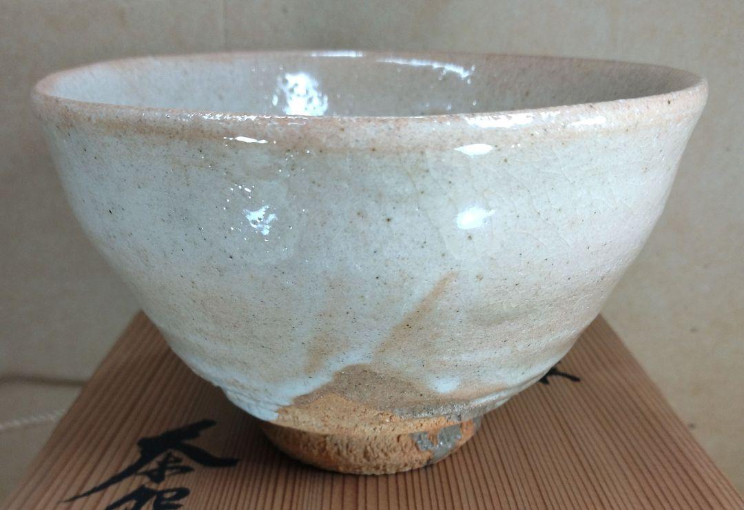 杉本貞光 信楽茶碗 銘:再来 立花大亀書付(前大徳寺511世) 共箱 美品