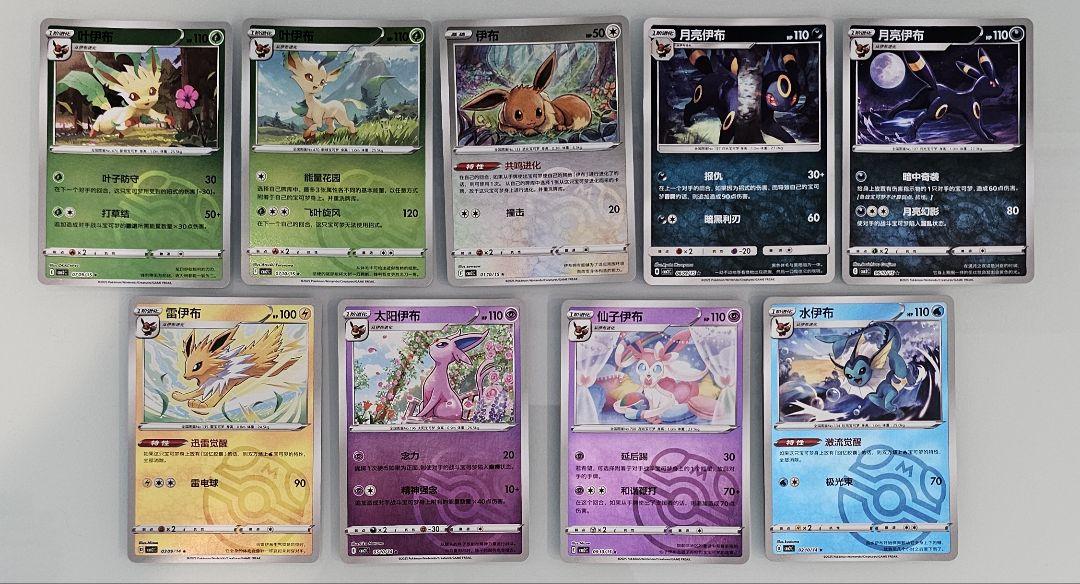 中国版 中国限定 リーフィア AR 宝石包 ポケモンカード - メルカリ