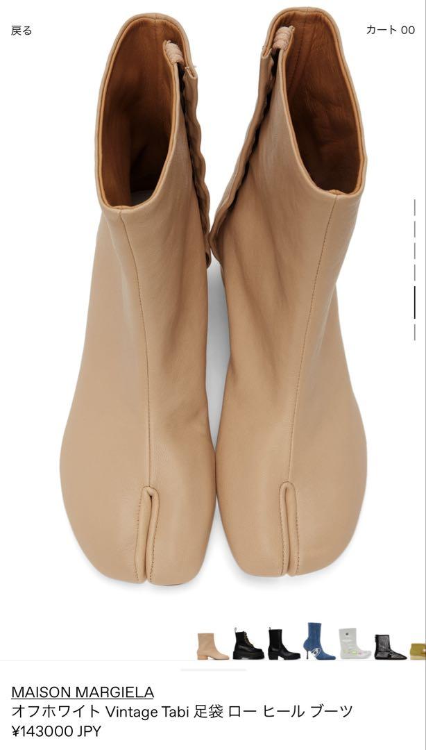 新品未使用品　Maison Margiela 足袋ブーツ 37.5