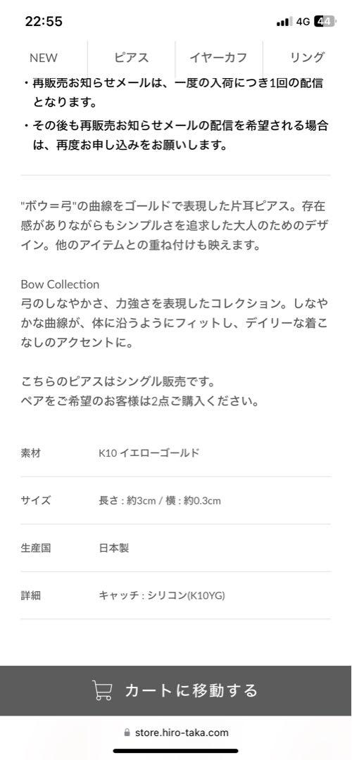 新品と試着のみhirotakピアス Bow シングルピアス ×2