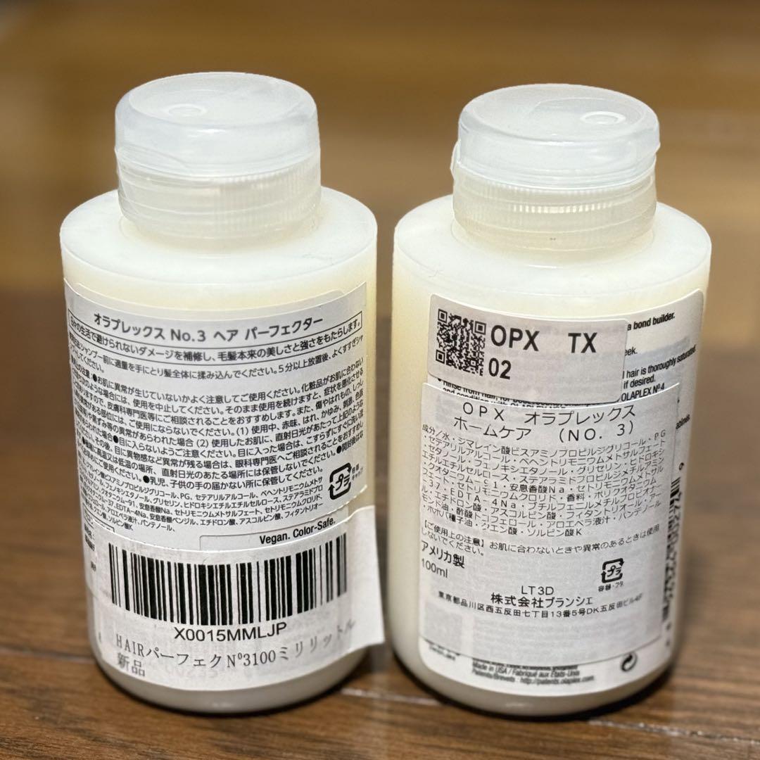 【4本セット】Olaplex トリートメントセット No.0 No.3 各2本