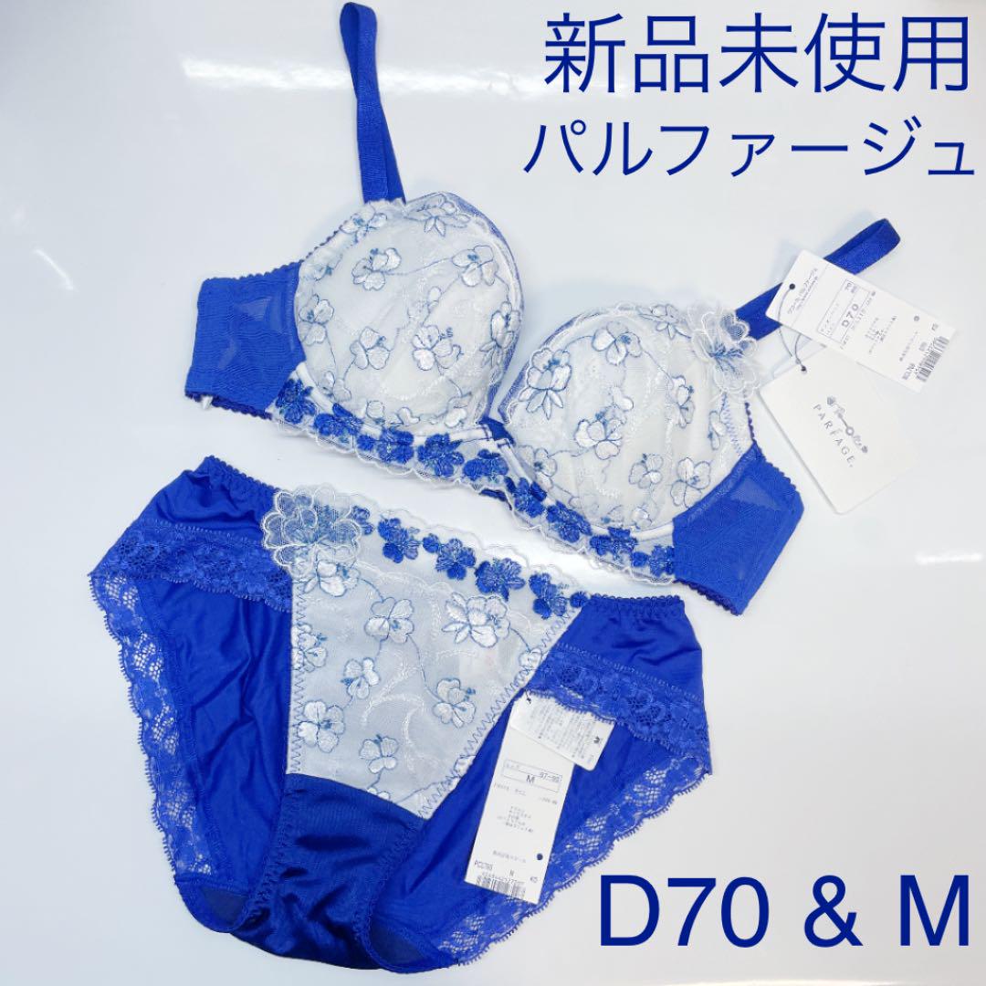 PARFAGE パルファージュ ブラ&ショーツ セット (D70&M)