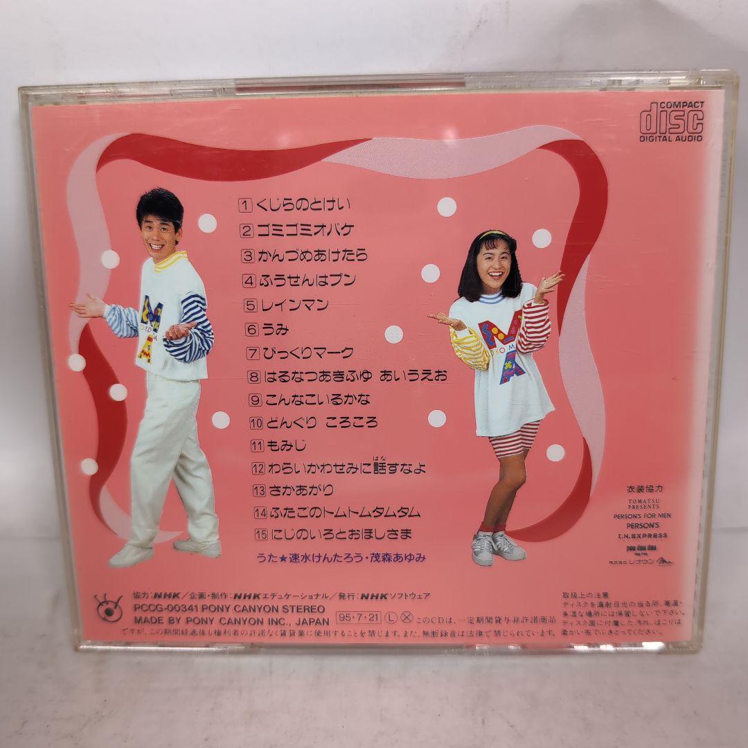 NHK「おかあさんといっしょ」～ベスト・セレクション6 - メルカリ