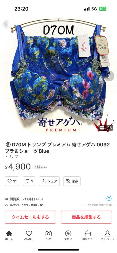 F70M トリンプ プレミアム リーフ柄アップリケ ブラ＆ショーツ Blue