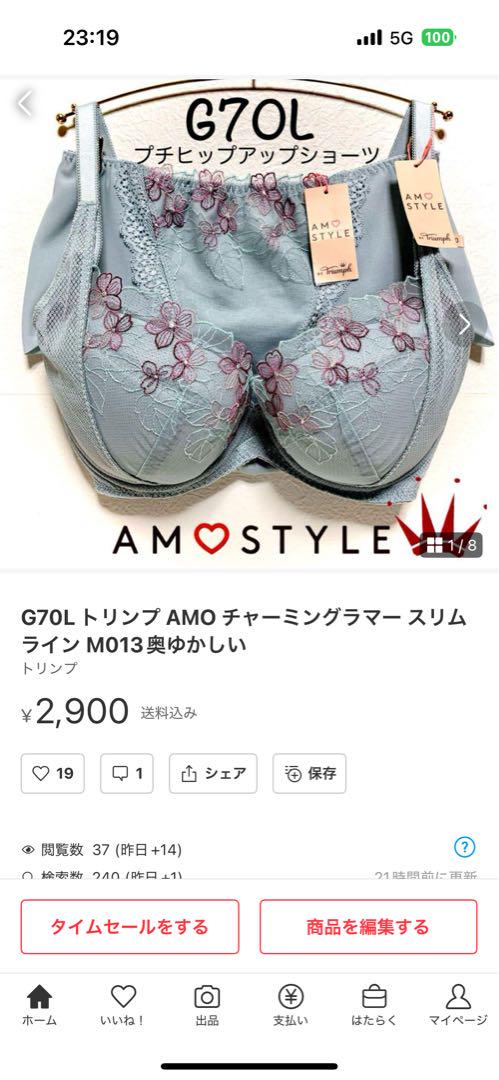 F70M トリンプ プレミアム リーフ柄アップリケ ブラ＆ショーツ Blue