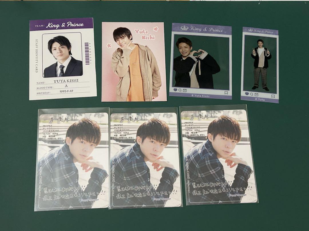 岸優太 厚紙 カード デタカ まとめ売り