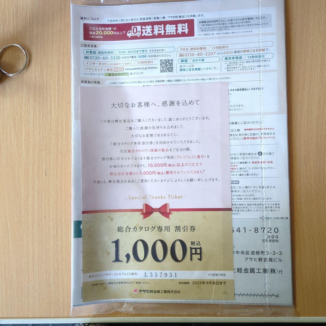 ステンレス圧力鍋 　赤いオモリ アサヒ軽金属　ゼロ活力鍋　５．５リットル