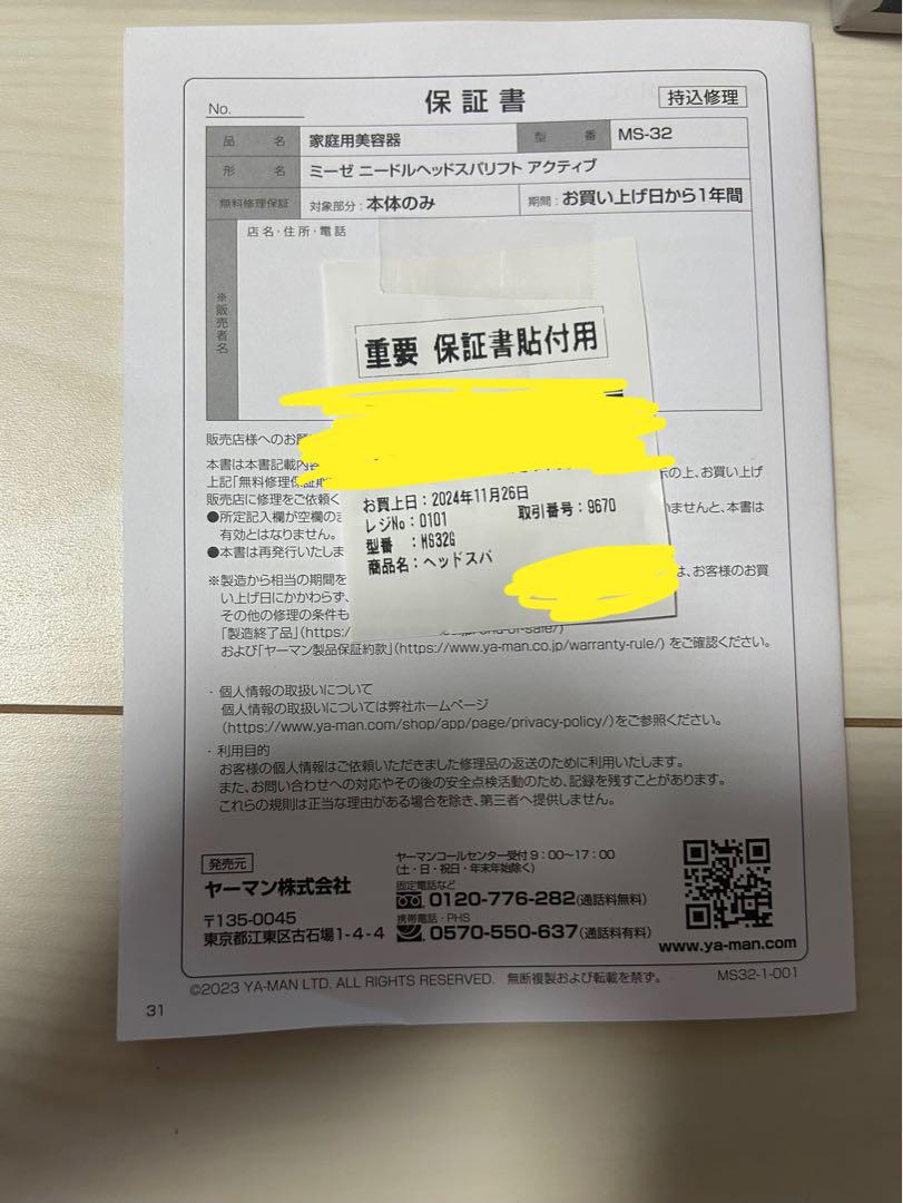 ミーゼニードルヘッドスパリフトアクティブ