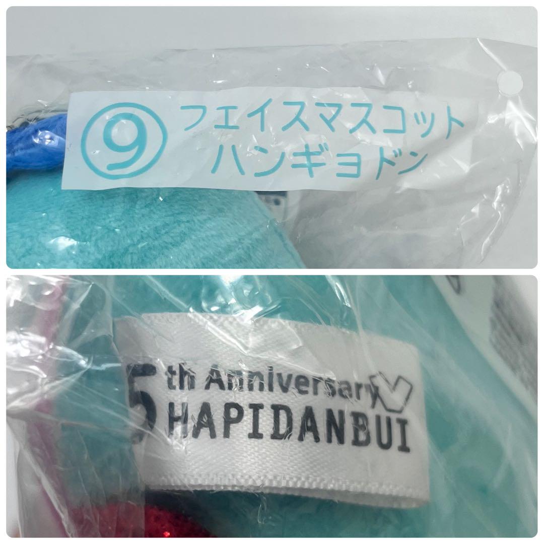 ハンギョドン サンリオ はぴだんぶい！ マスコット スシロー 当りくじ 日焼け サンリオ - はぴだんぶい スシロー ハンギョドン 後半 日焼けの