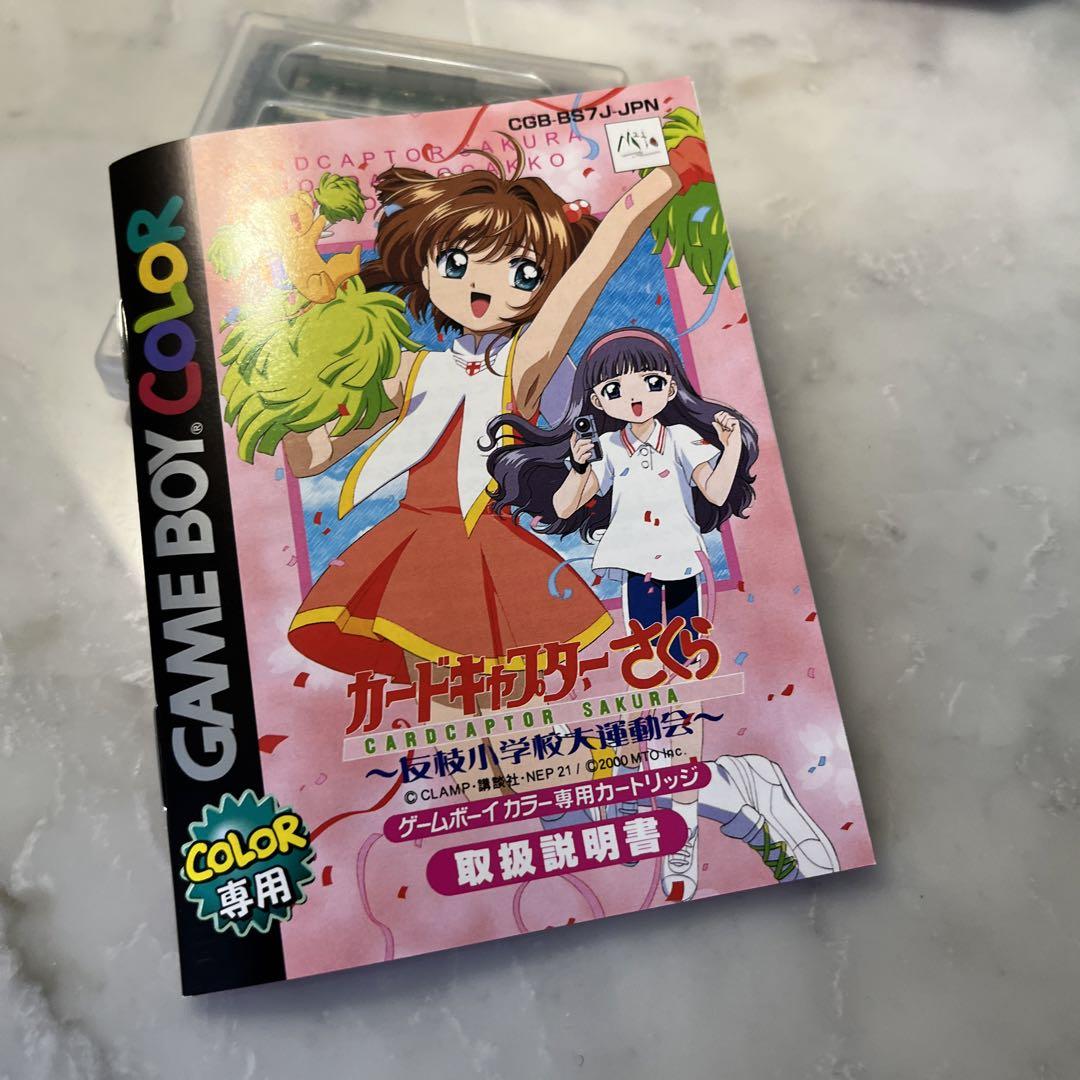 90年代当時品 ゲームボーイカラー カードキャプターさくら 友枝 90年代当時品 ゲームボーイカラー カードキャプターさくら 友枝