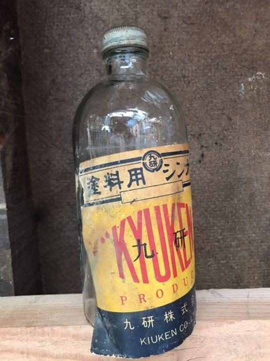 九研 塗料用シンナー空びん