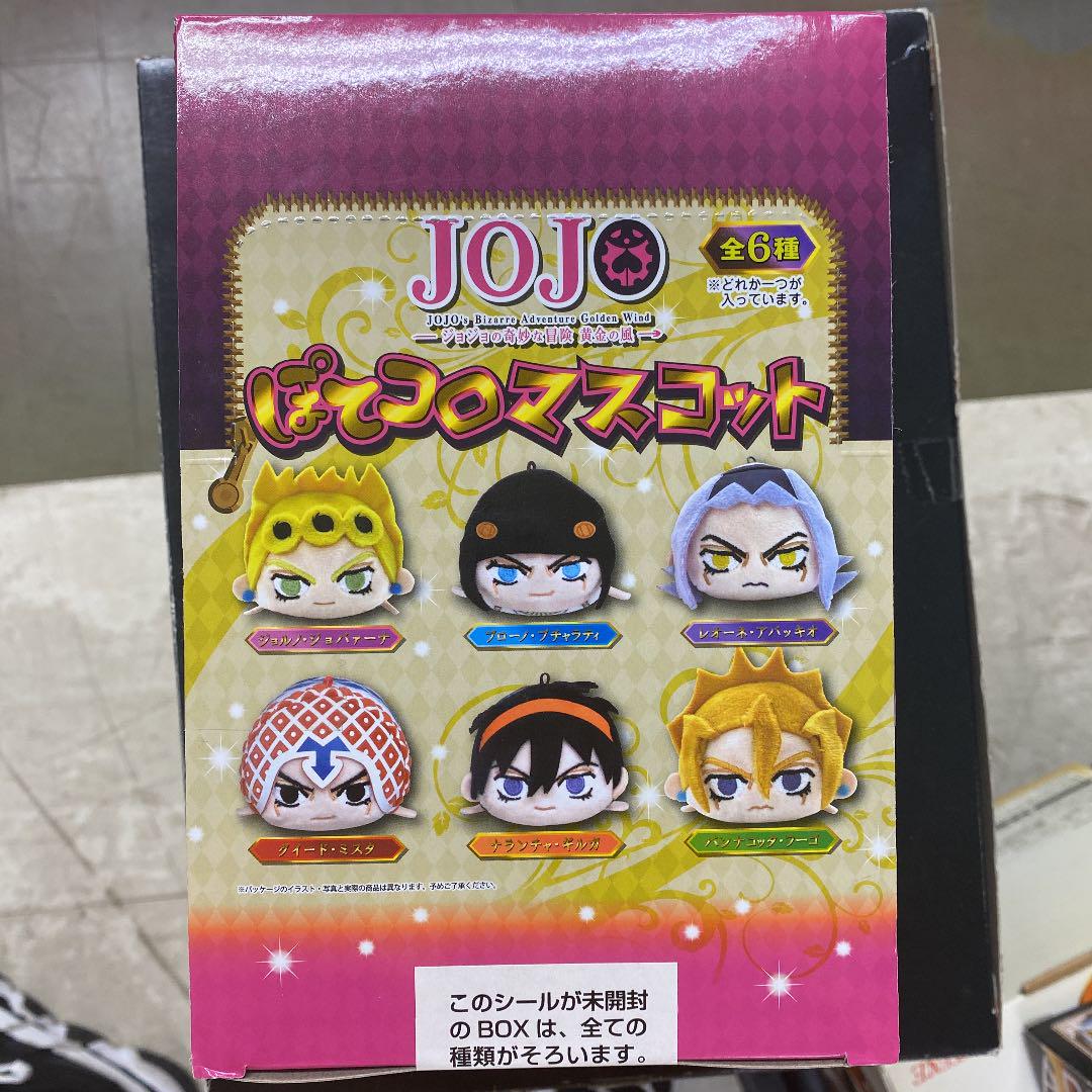 在庫限り ジョジョの奇妙な冒険 黄金の風 ぽてコロマスコット Box 残りわずか 在庫限り ジョジョの奇妙な冒険 黄金の風 ぽてコロマスコット Box 残りわずか