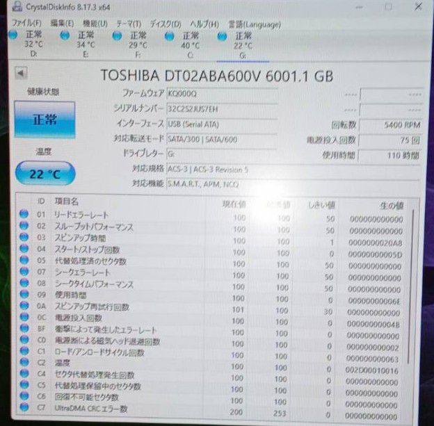TOSHIBA canvio 外付け HDD 6tb BUFFALO製 稼働短め