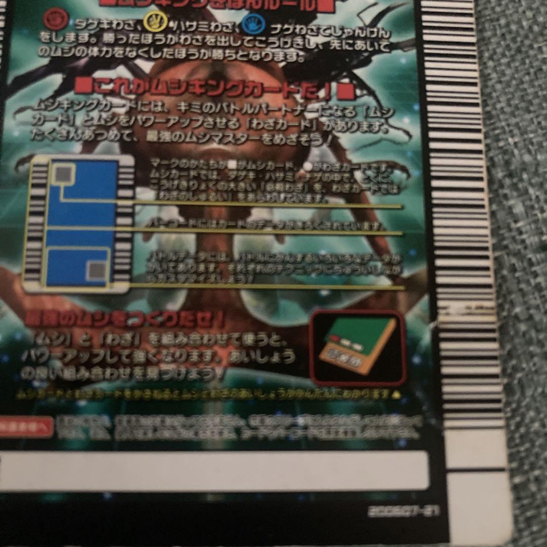 昆虫王者ムシキング カード約400枚・その他 まとめ売り - メルカリ