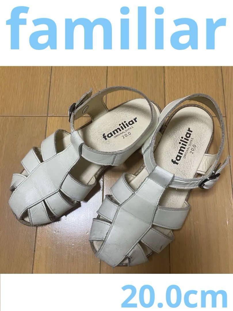 familiar サンダル 20.0cm ホワイト - メルカリ