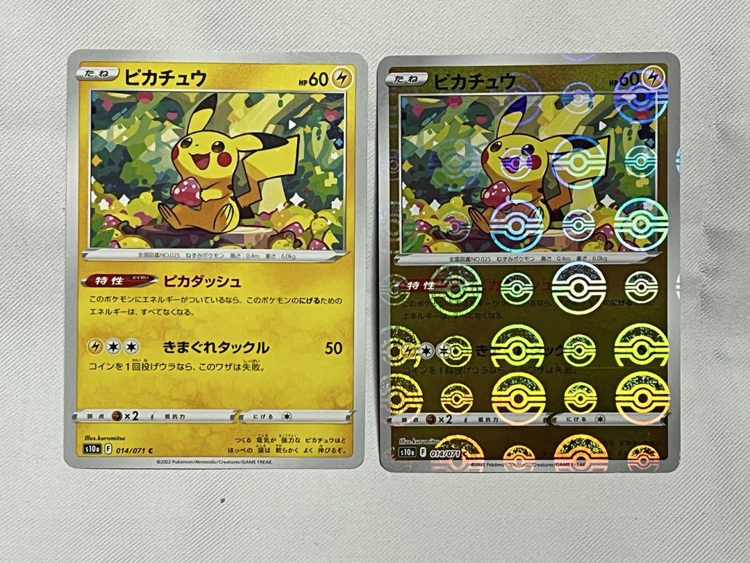 ピカチュウ ピカダッシュ　モンスターボール　20枚セット ポケカ ピカチュウ ピカダッシュ モンスターボールミラー - メルカリ