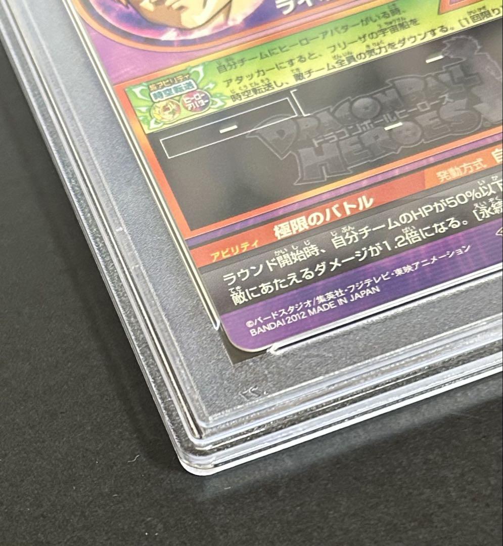 な*し様 ドラゴンボールヒーローズ　バーダック　H8-CP6 【PSA10】