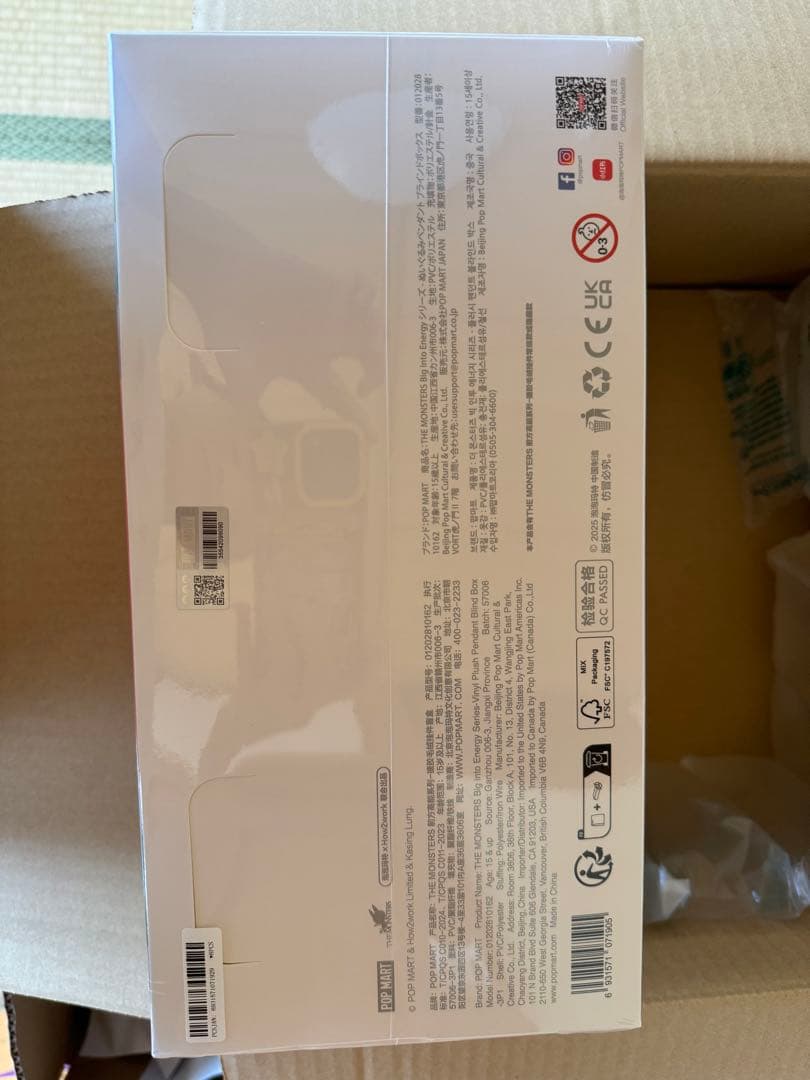 POP MART Big into Energy ぬいぐるみ