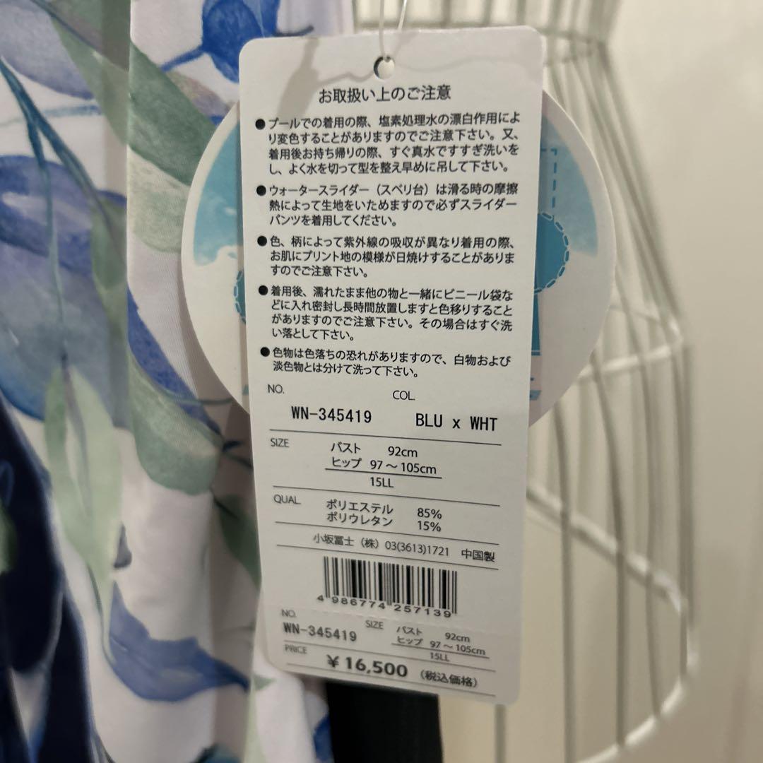 [新品]水着15号