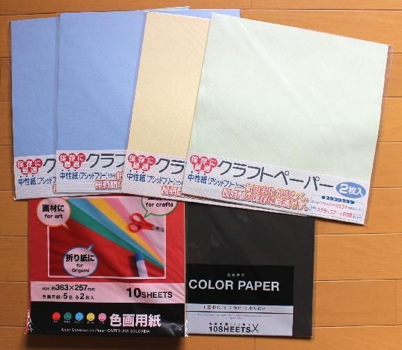 ペーパークラフト用紙
