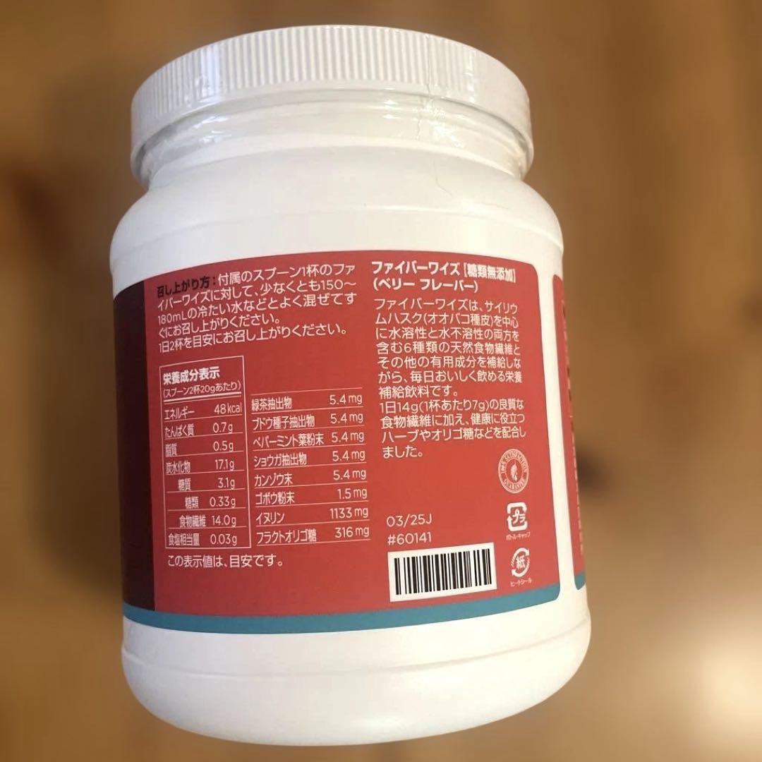 メラルーカ ファイバーワイズ ベリー 糖類無添加 2個セット